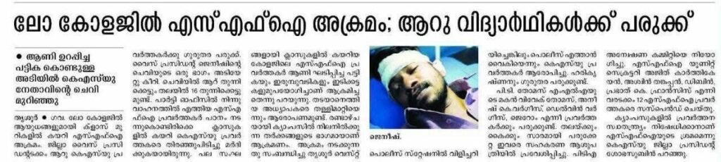 OJ Janeesh Manorama News